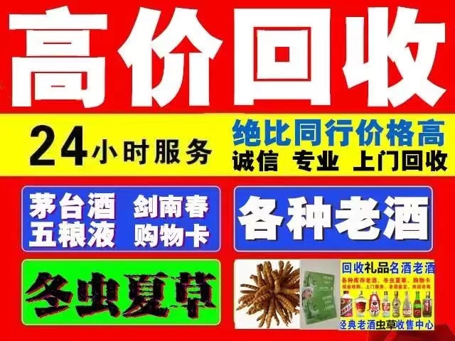 山阳回收1999年茅台酒价格商家[回收茅台酒商家]